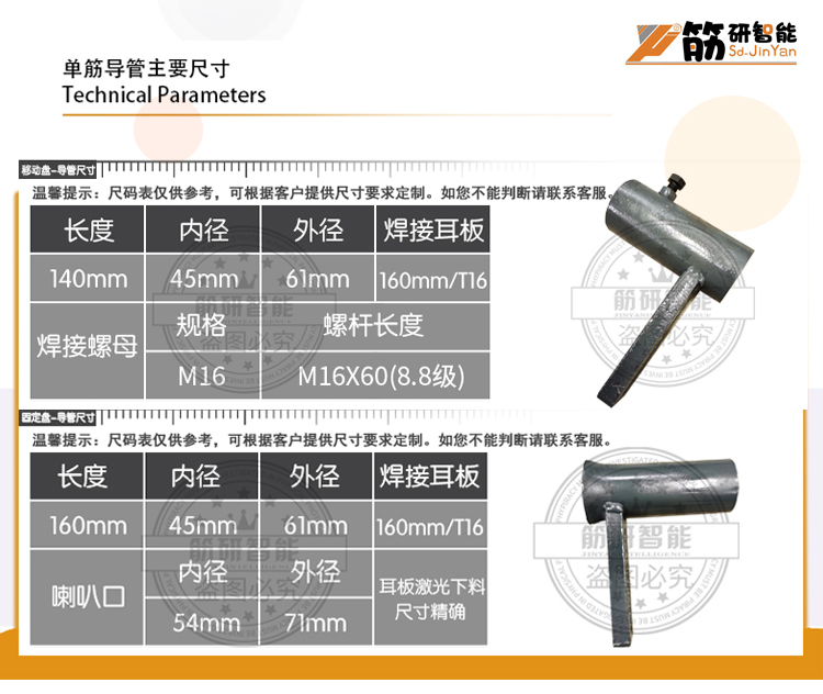 详情页-单筋导管_02.jpg