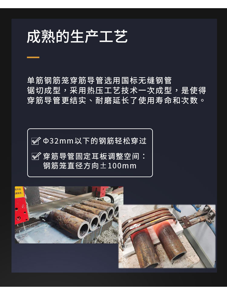 详情页-单筋导管_03.jpg