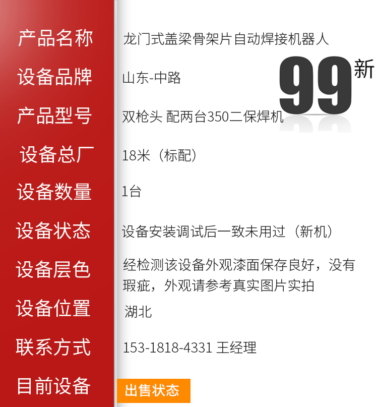 设备状态.jpg