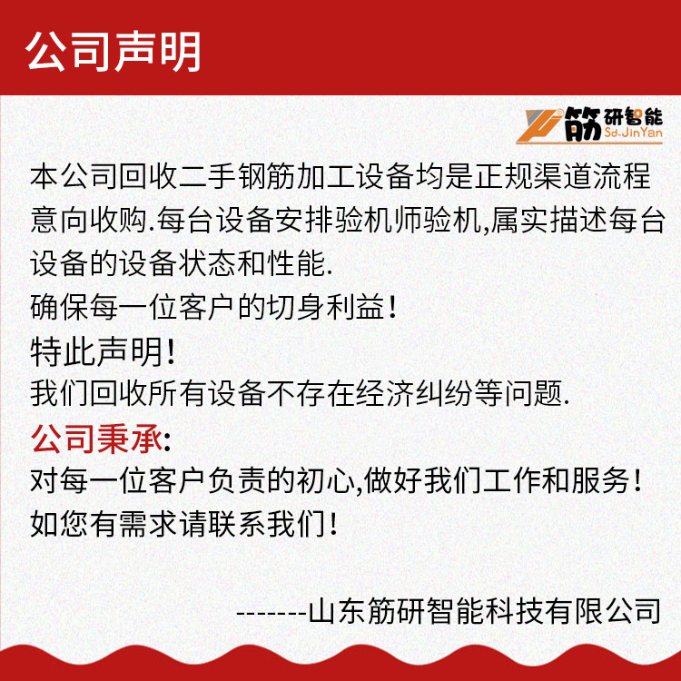 公司声明.jpg