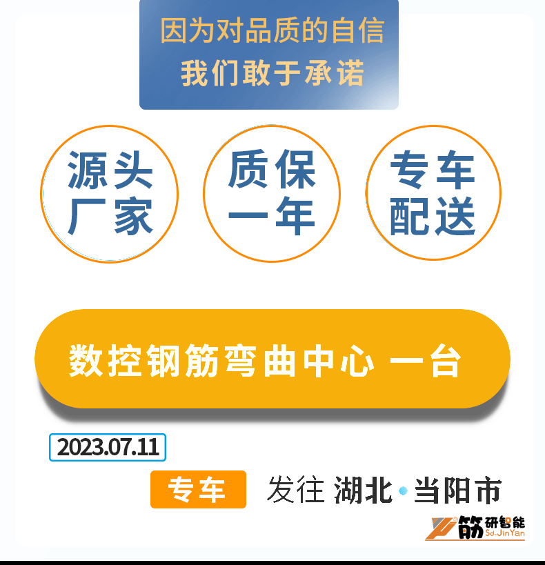弯曲中心发货记录_01.gif