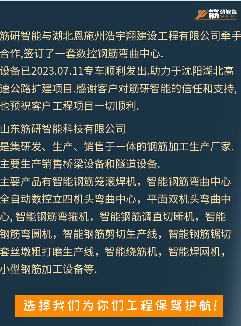 弯曲中心发货记录_08.jpg