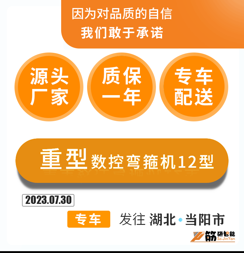 数控弯箍机发货记录_01.gif