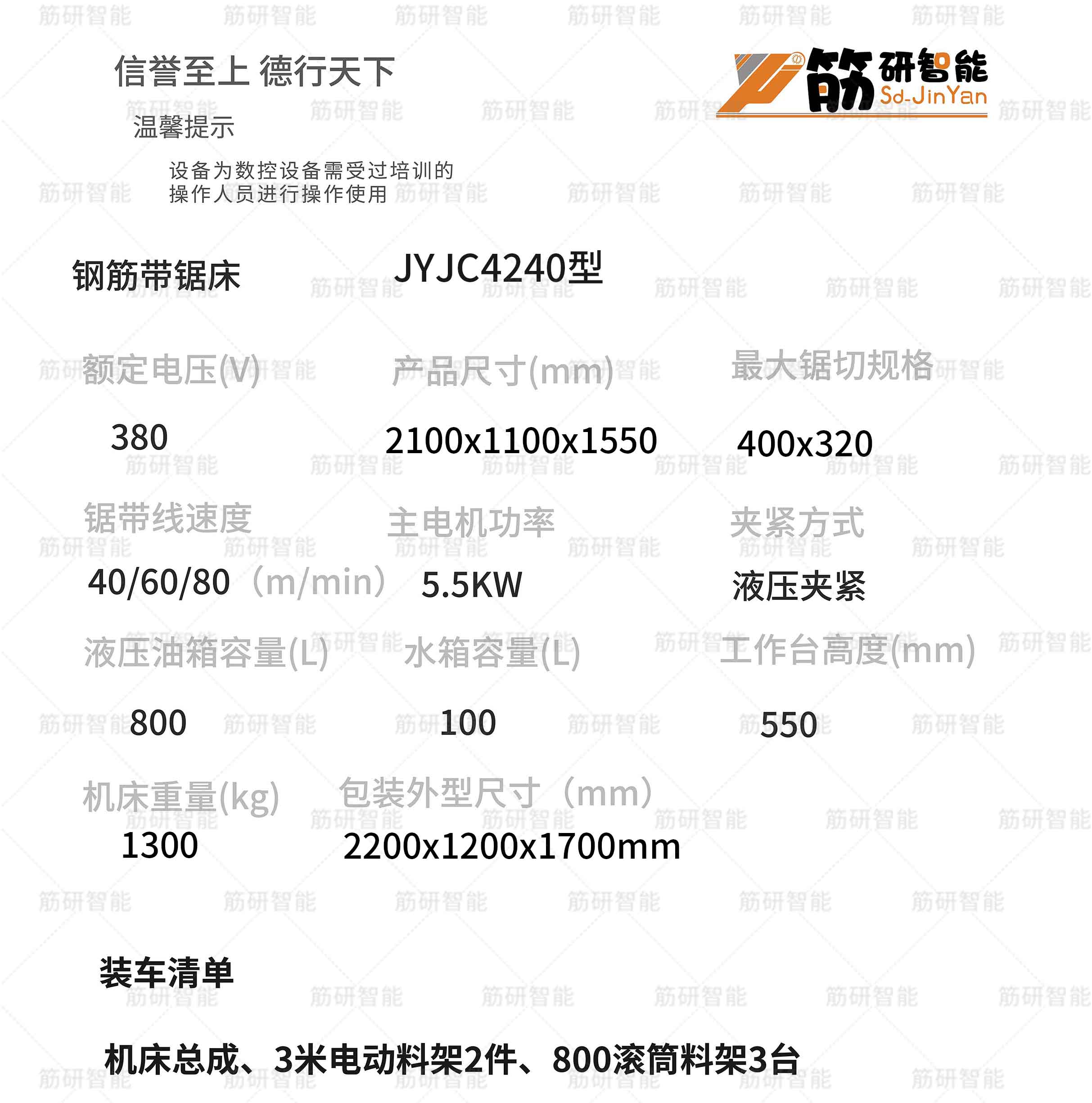 黄总2500型滚焊机发货记录20240303-02_09.jpg
