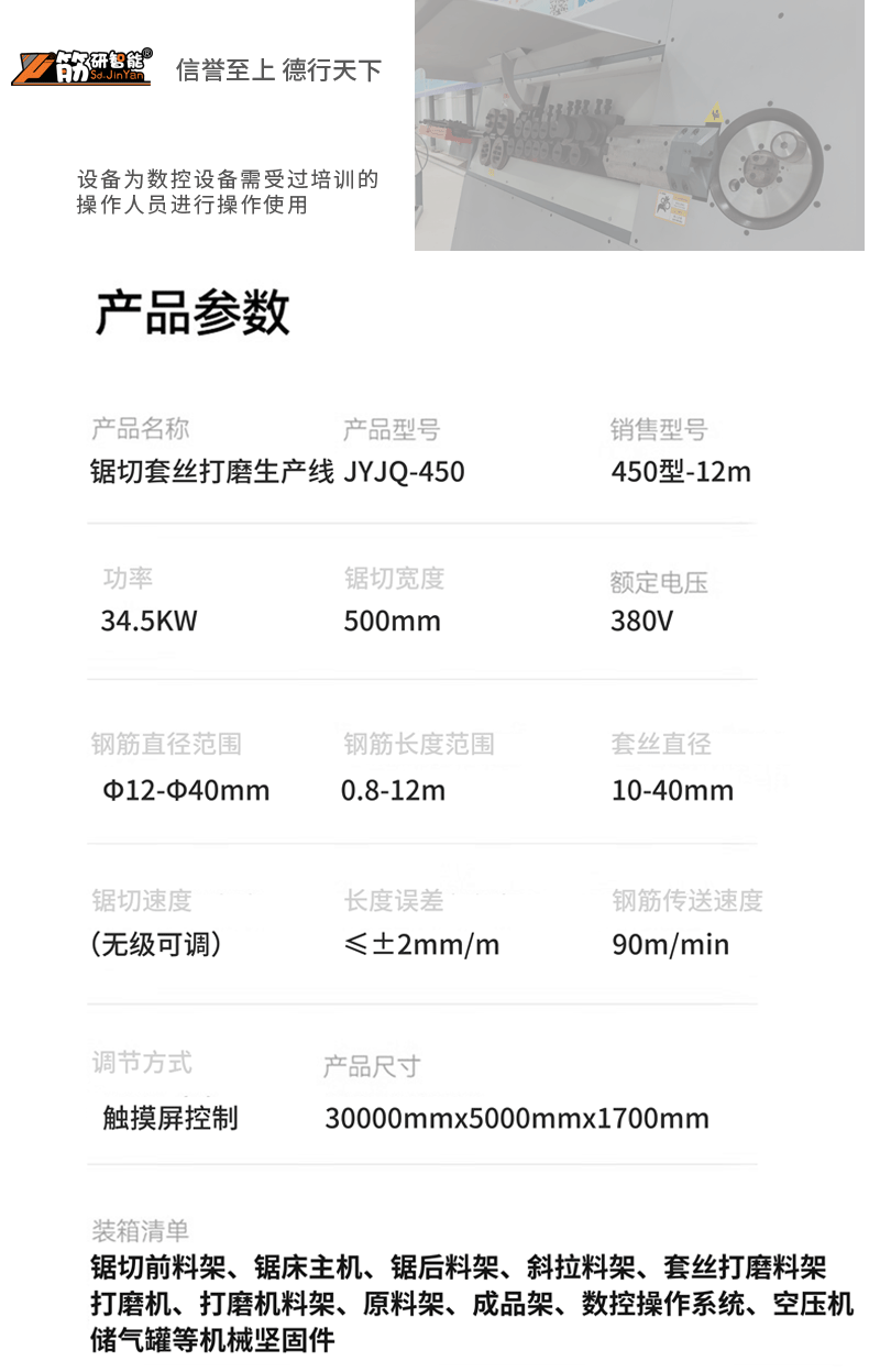 石家庄工地发货记录250314-1车_09.gif