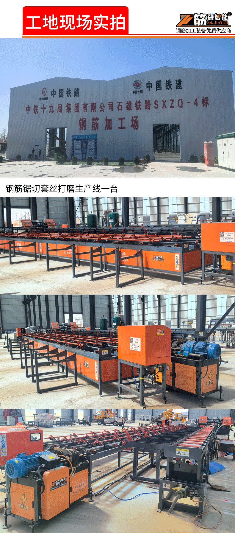 石家庄工地发货记录250314-1车_22.gif
