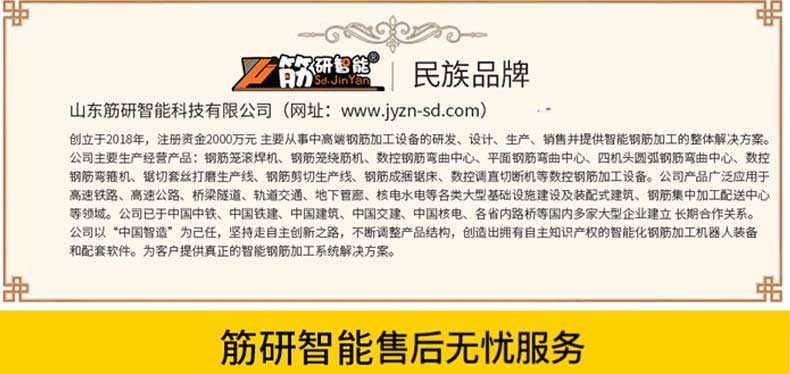 石家庄工地发货记录250314-1车_25.jpg