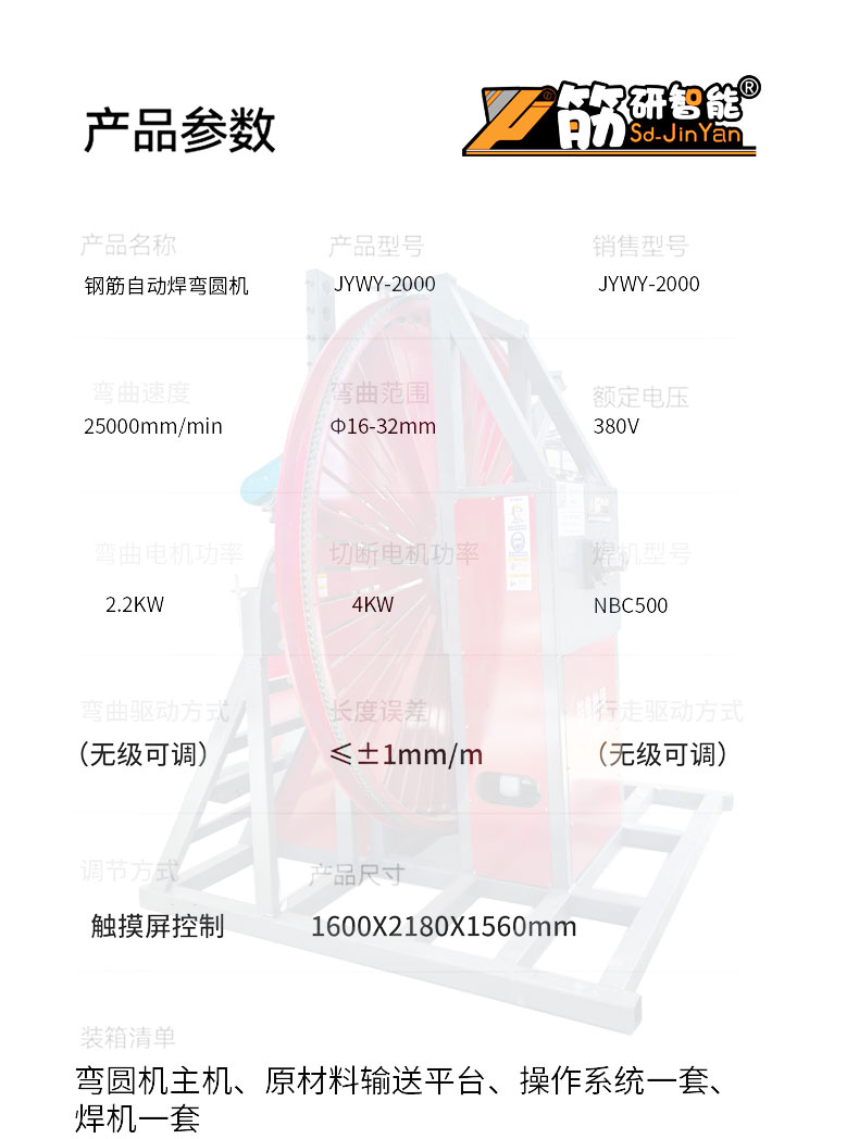 石家庄工地发货记录250315-2车_08.jpg