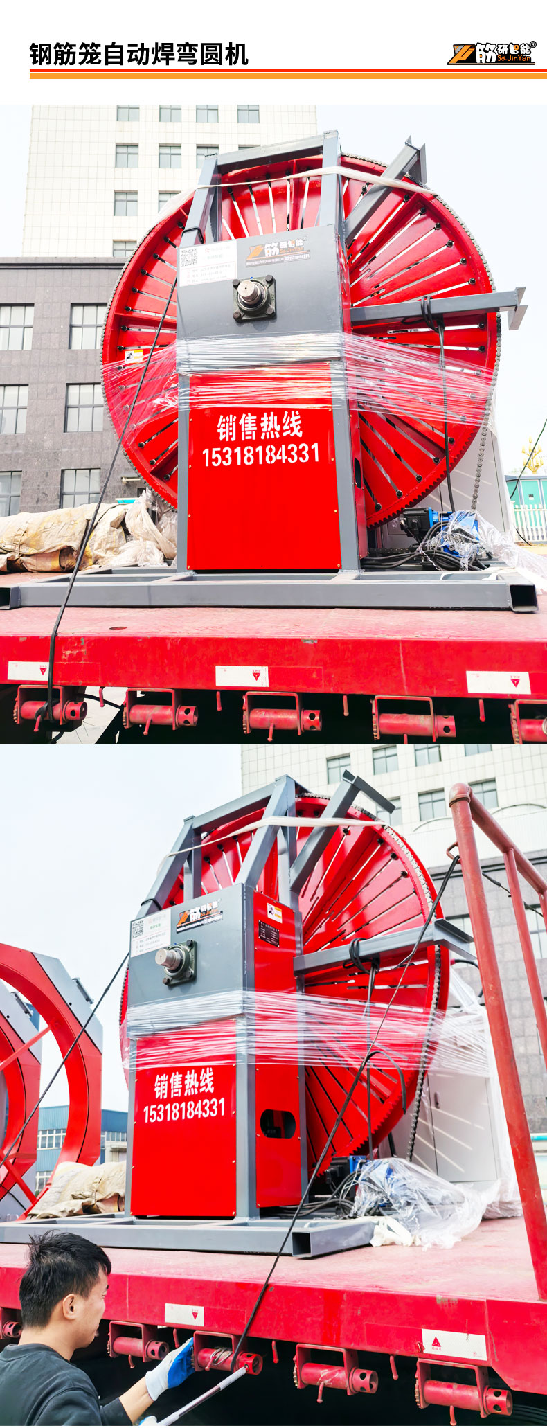 石家庄工地发货记录250315-2车_07.jpg