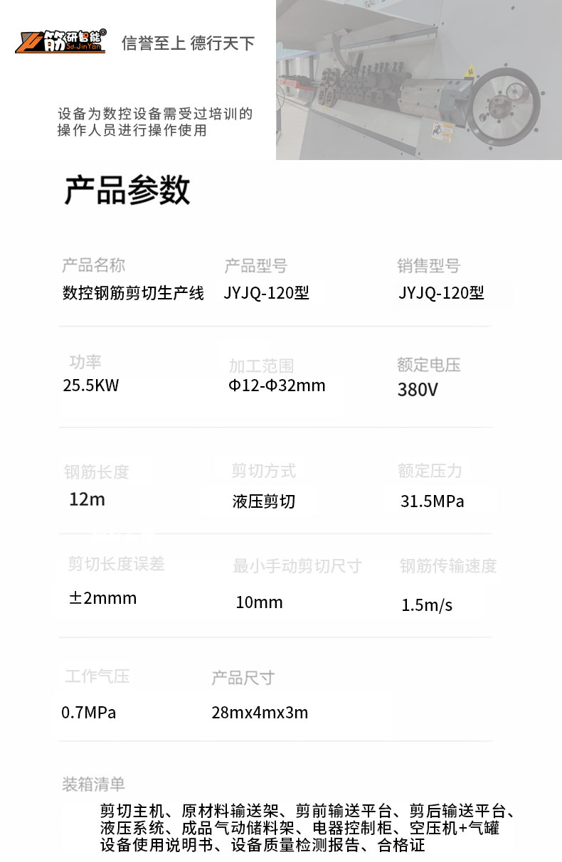 石家庄工地发货记录250315-3车_06.jpg