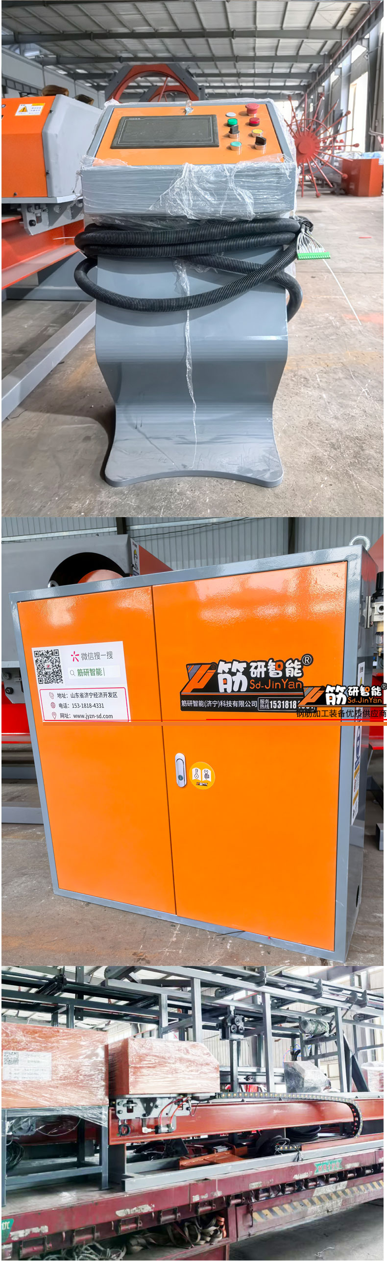 石家庄工地发货记录250315-3车_08.jpg