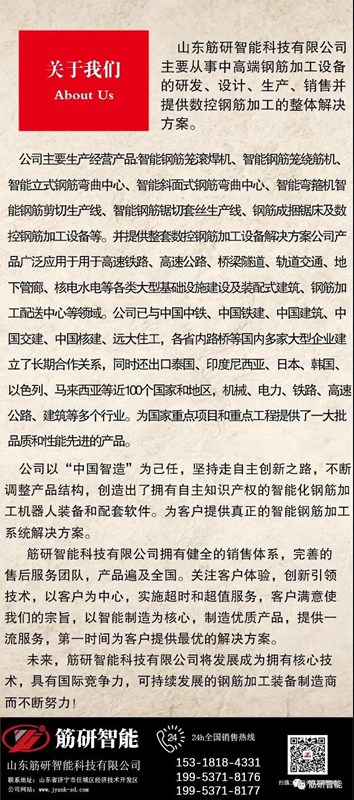 数控钢筋弯箍机切不断钢筋的原因有哪些？(图2)