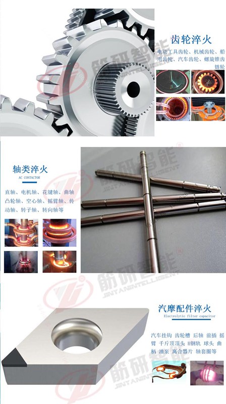 立式数控淬火机床(图7)