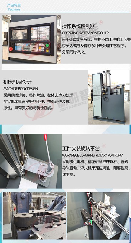 立式数控淬火机床(图4)