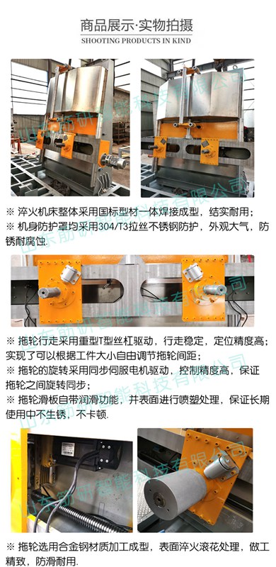 回转支承-淬火机床(图6)